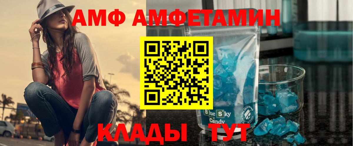 АМФ Розовый  Вход с VPN  Амфетамин  Буйнакск 