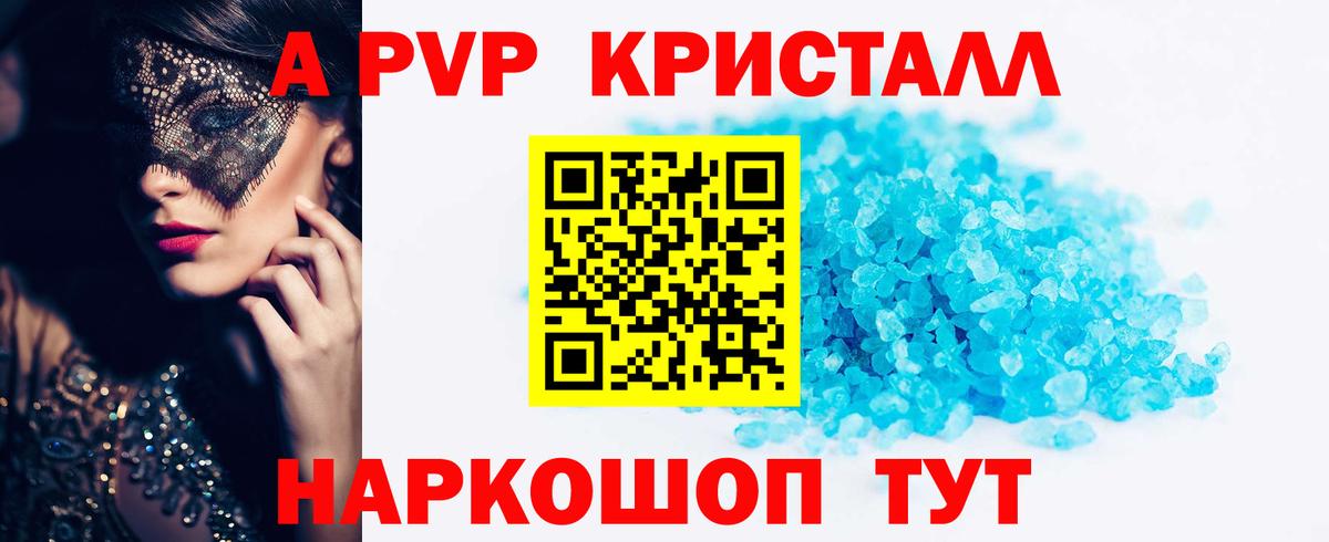 что такое наркотик  А ПВП Соль  Альфа ПВП  Вход с VPN  Буйнакск  Альфа ПВП крисы CK 