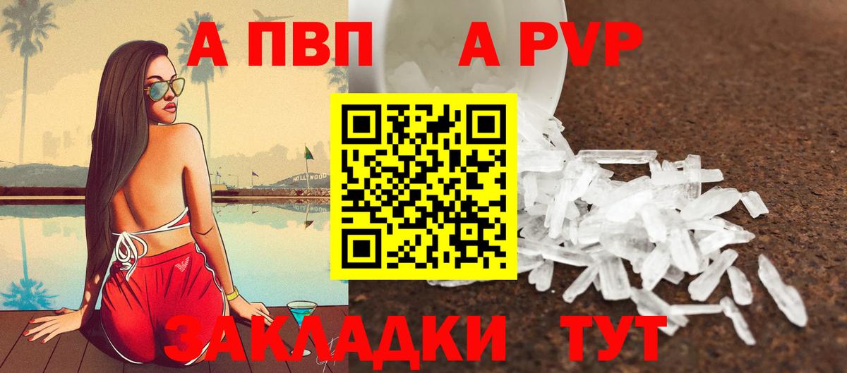 Alfa_PVP крисы CK Буйнакск