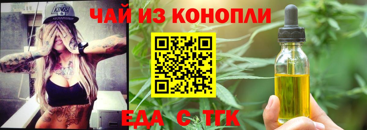 Буйнакск  Еда ТГК марихуана  Вход с VPN 
