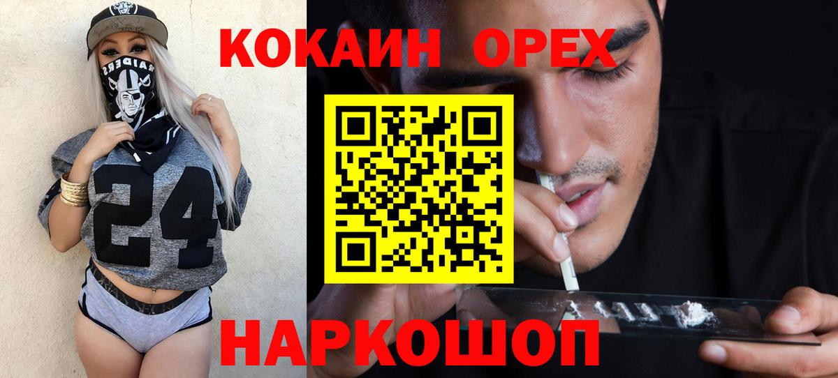 КОКАИН Эквадор  Вход с VPN  Буйнакск  Кокаин  КОКАИН 98% 