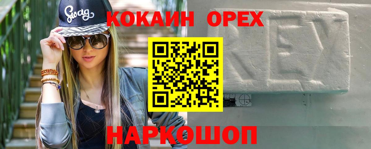 Кокаин 98% Буйнакск
