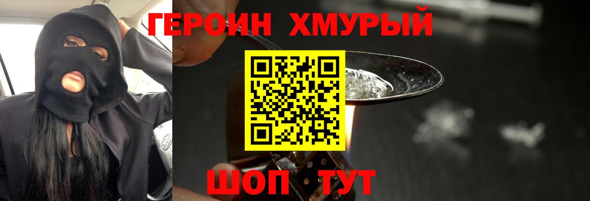 ГЕРОИН Афган  Вход с VPN  Буйнакск 