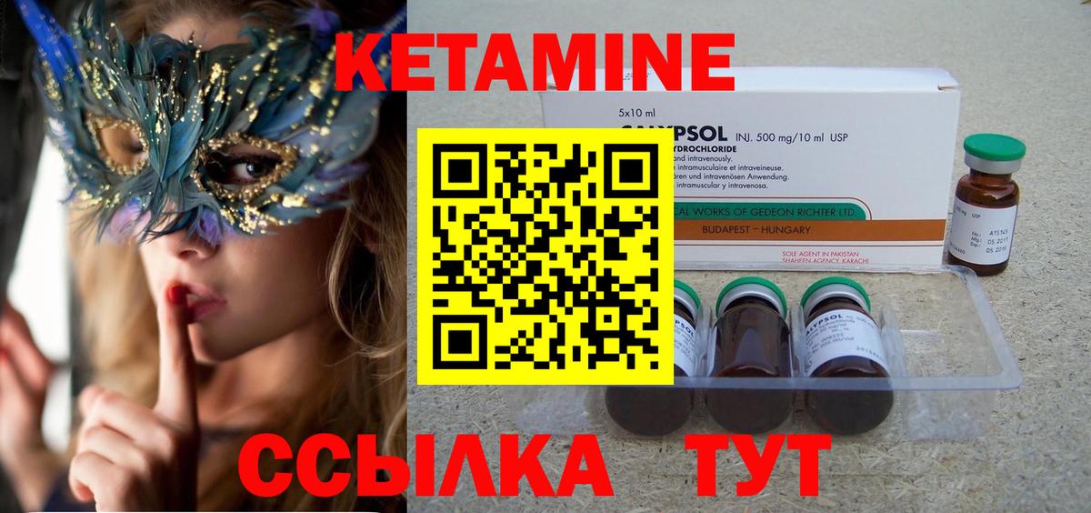 Буйнакск  Кетамин VHQ  Вход с VPN 
