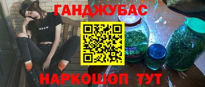 гашишное масло Бузулук