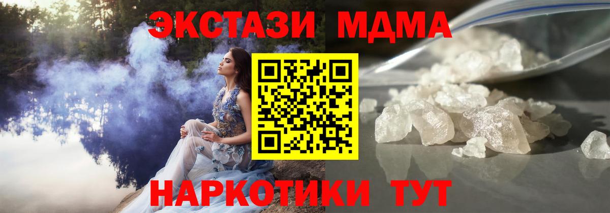 Буйнакск  МДМА  Вход с VPN  МДМА кристаллы  МДМА Molly 