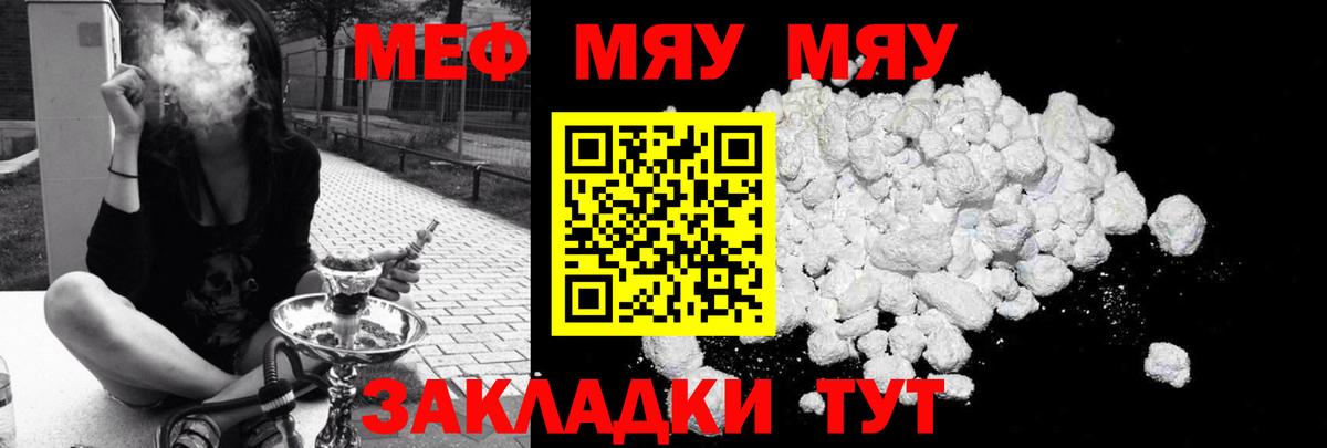 МЯУ-МЯУ кристаллы  Меф  Вход с VPN  Буйнакск  Меф мяу мяу 