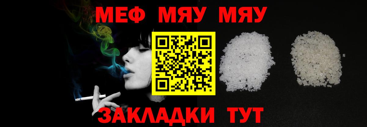 МЕФ мука Буйнакск