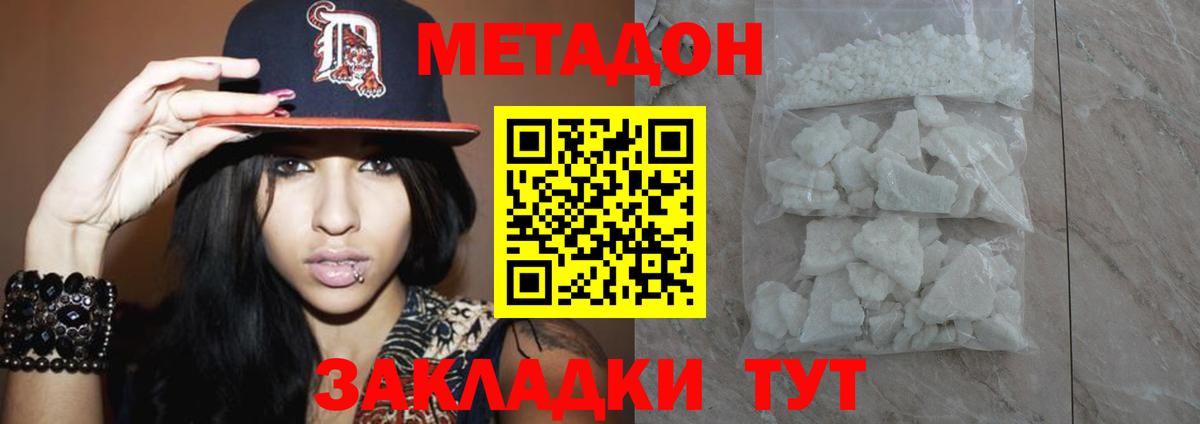 МЕТАДОН мёд  Вход с VPN  Буйнакск 