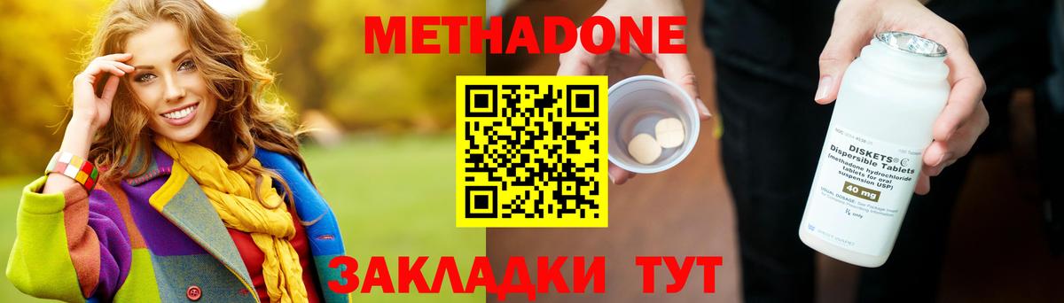 МЕТАДОН белоснежный Буйнакск