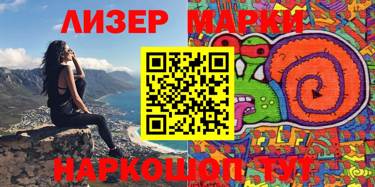 Наркотические марки 1,8мг Буйнакск