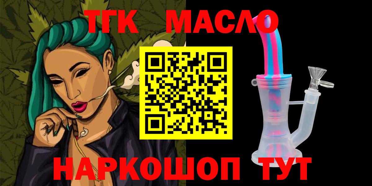 Дистиллят ТГК концентрат  Вход с VPN  Буйнакск  Дистиллят ТГК гашишное масло 